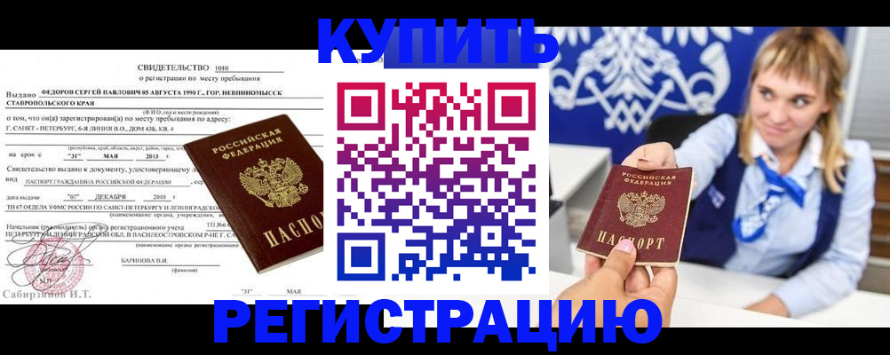 временная регистрация госуслуги в Саранске