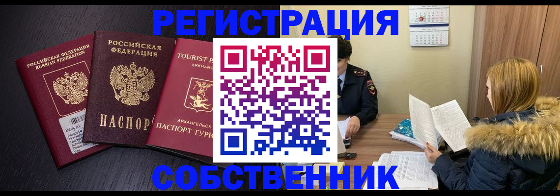 регистрация для школы в Саранске